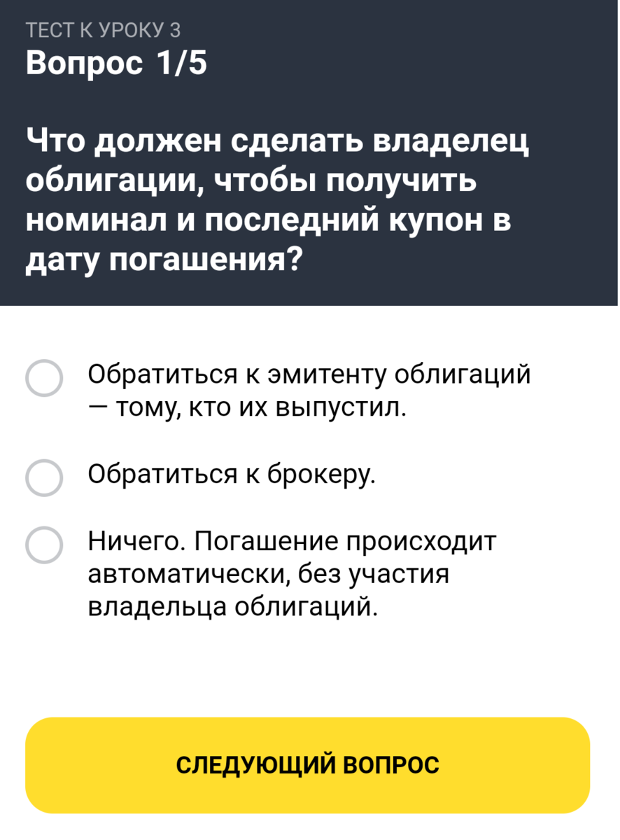 Тинькофф ответы