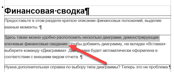 В процессе ввода текста исчезает ранее введенный текст