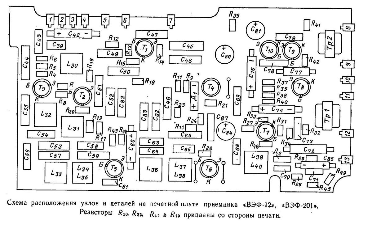 Схема радиоприемника вэф 202