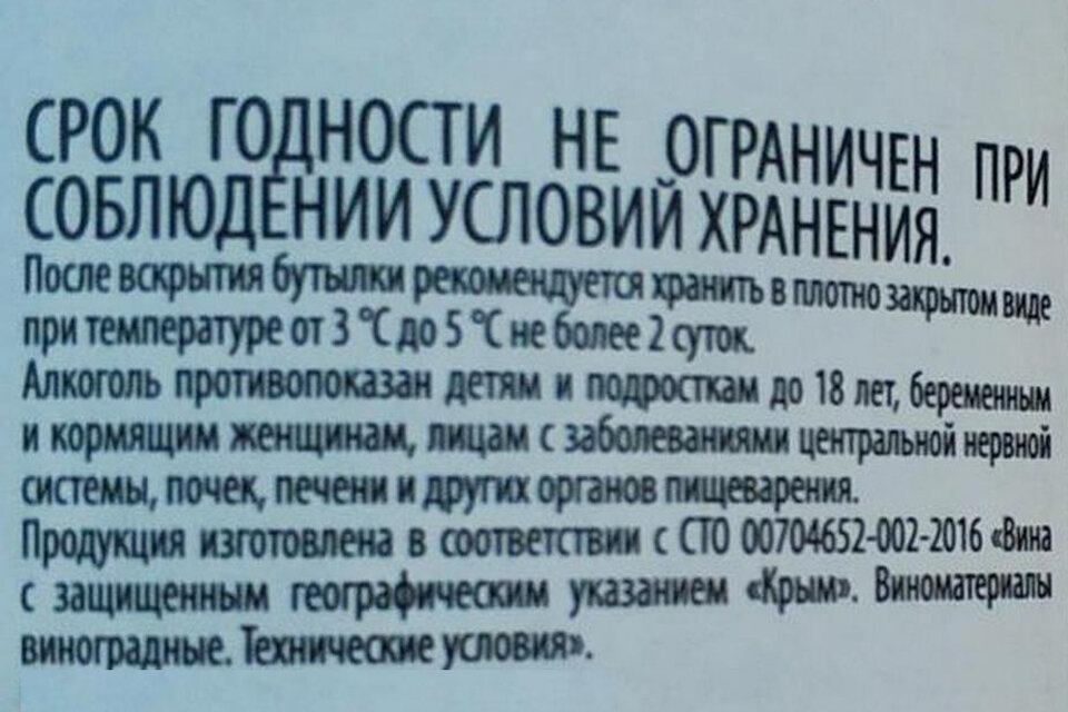 Срок годности витаминов после вскрытия. Время использования после вскрытия. Зиртек срок годности после вскрытия. Срок годности после вскрытия. Гиллан срок годности после вскрытия.