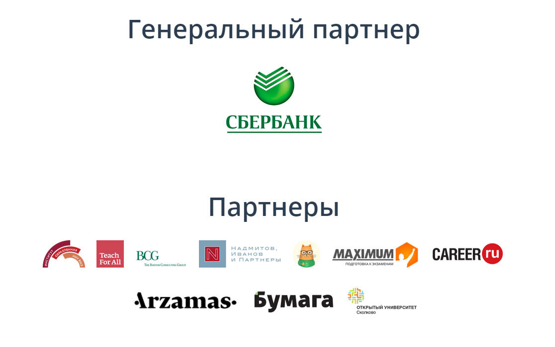 Скриншот с сайта проекта "Учитель для России". Источник Яндекс.Картинки