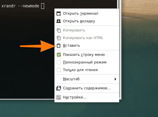 Как сделать любое разрешение