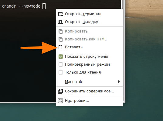 Настройки разрешения для программ. Контекст меню вставить. Simply Linux изменить разрешение. Xrandr ошибки.