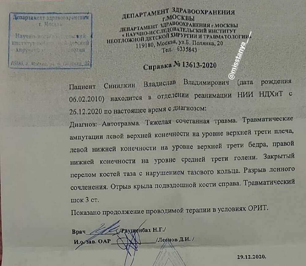 Врачи готовят Владика к серьезной и длительной операции в области таза