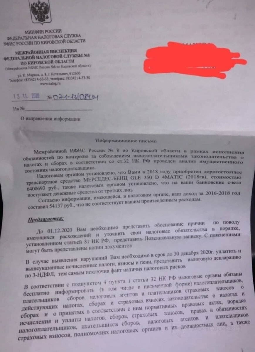 Налоговая начала проверки “дорогих” покупок у граждан. Арбитраж трафика. |  Alfa Defense | Дзен