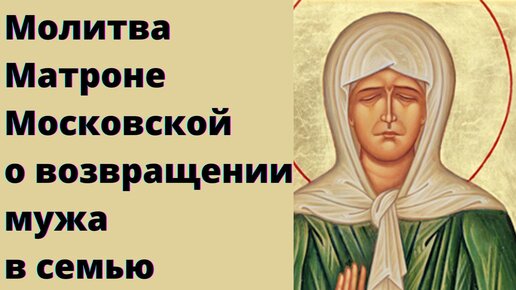 50 главных молитв на привлечение любимого человека в свою жизнь