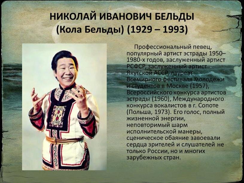 Певец кола бельды биография личная жизнь