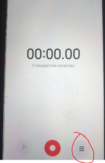 Запись звонков на андроиде - как включить и где искать записи | Блог ...