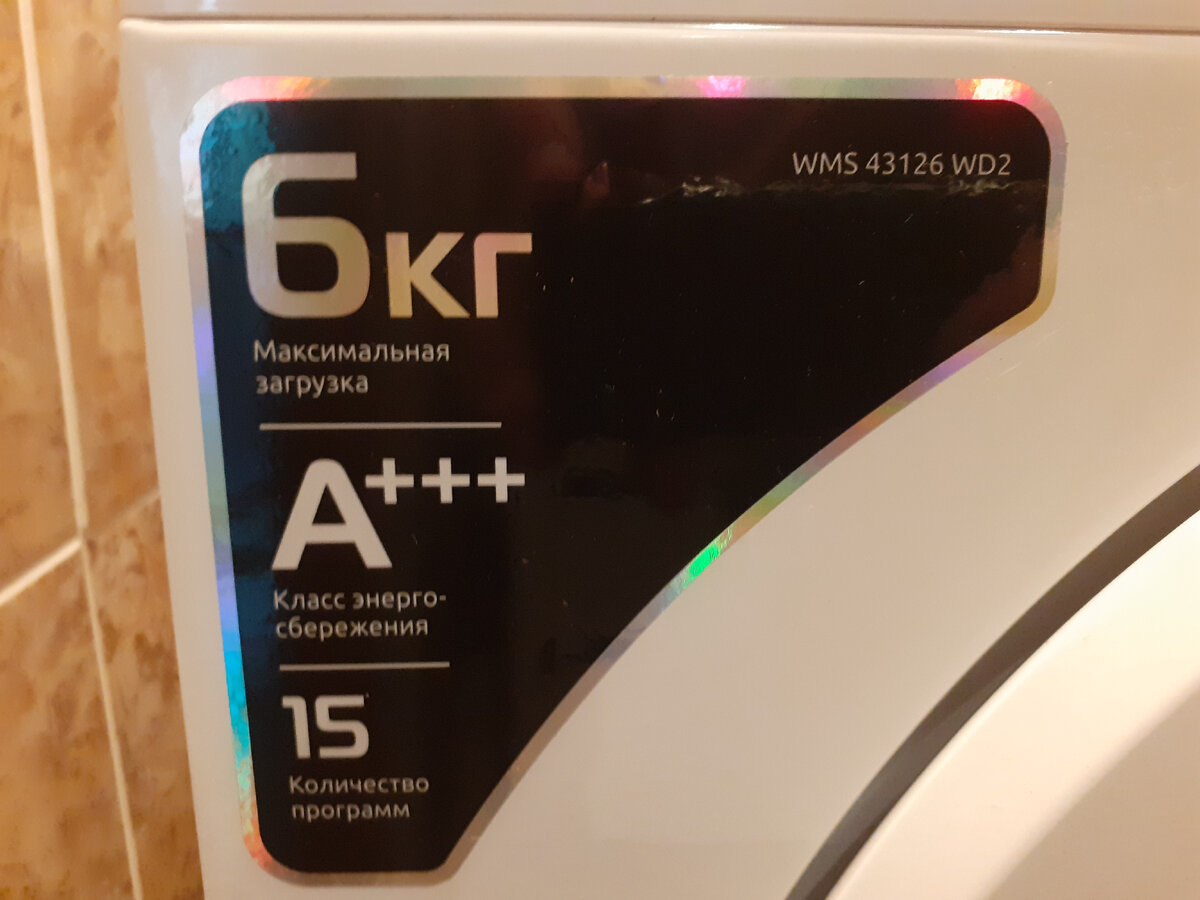 Стиральная машинка автомат Leran WMS 43126 WD2.  