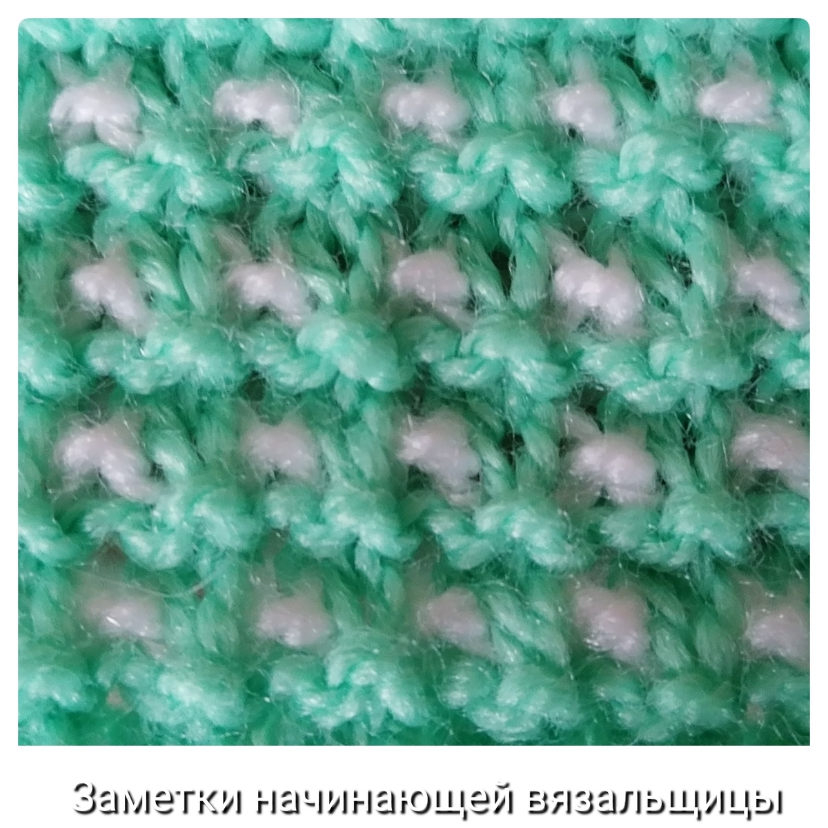 Узор "Цветная клеточка" 