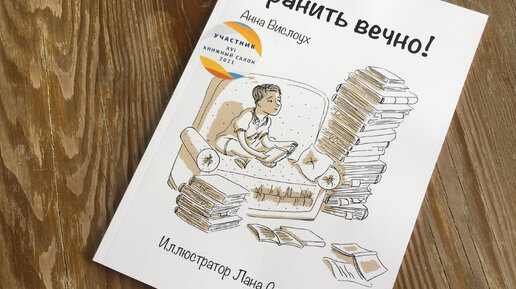 Распаковка посылки с книгой