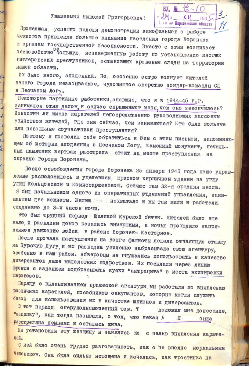 Лист №1