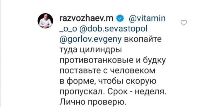 Скриншот поста со страницы Михаила Развожаева в сети "Instagram"