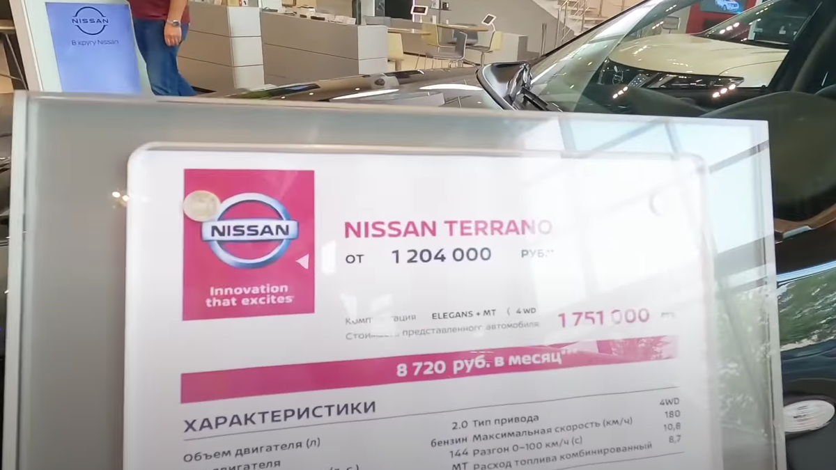 Зашел в дилерский центр Nissan. Продаж нет, но цены ломят. Показываю цены  на автомобили Nissan | Андрей Якунин | Про авто | Дзен