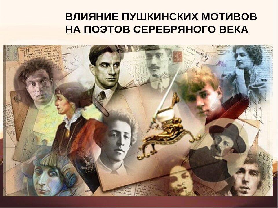 Презентация серебряный век история 11 класс