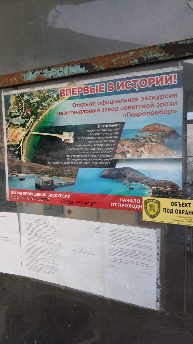 Информация об экскурсии