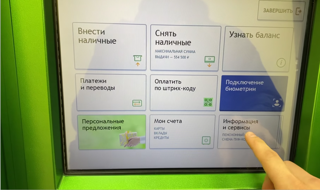 Как в банкомате сбербанк подключить мобильный банк. Подключить мобильный банк Сбербанк через терминал. Как подключить мобильный банк в банкомате. Подключить мобильный банк Сбербанк через Банкомат. Подключить мобильный банк через терминал.