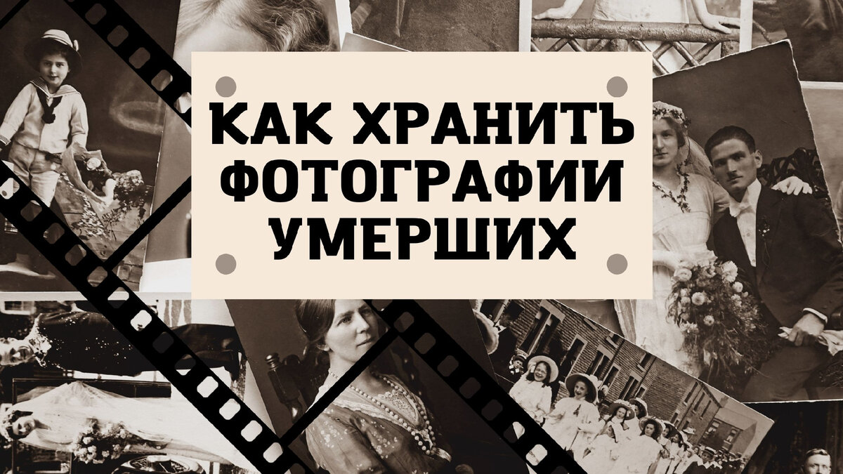 Магические советы Фото умерших не навредит, если "ключ" на нем лежит! КАК ХРАНИТ