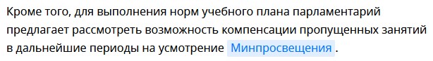 Депутат предложила продлить школьникам зимние каникулы2