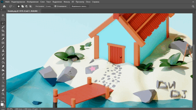 Инструмент "Лассо"