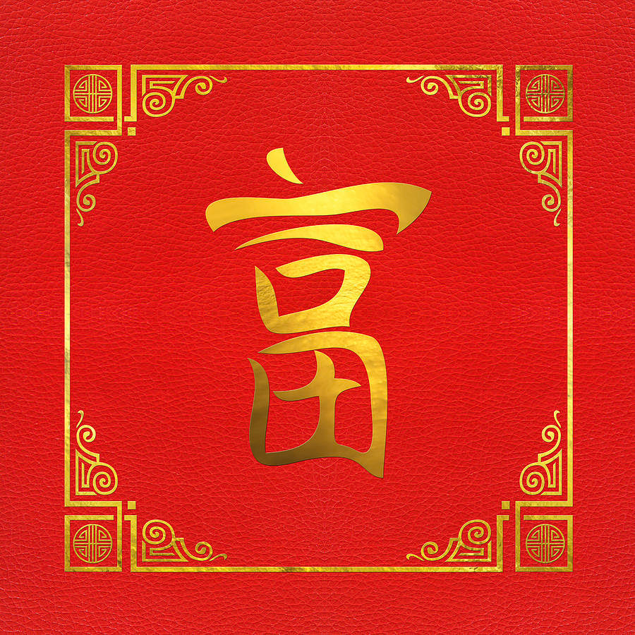 1. богатство