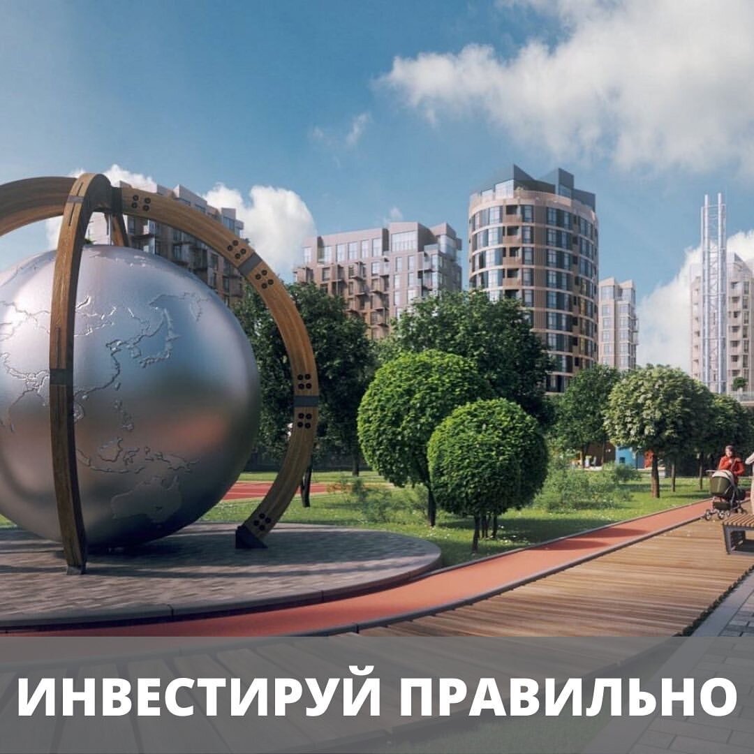 Правильные инвестиции- залог успеха