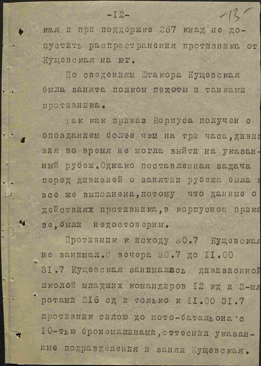 Где враг - там и казак! Константин Недорубов георгиевский кавалер и герой  Советского Союза | История Онлайн Второй Мировой | Дзен