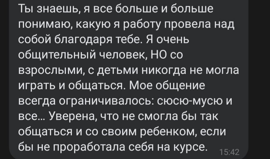 Мама малышки прошла полный курс моих занятий по методике Сонатал (М.Л.Лазарева)