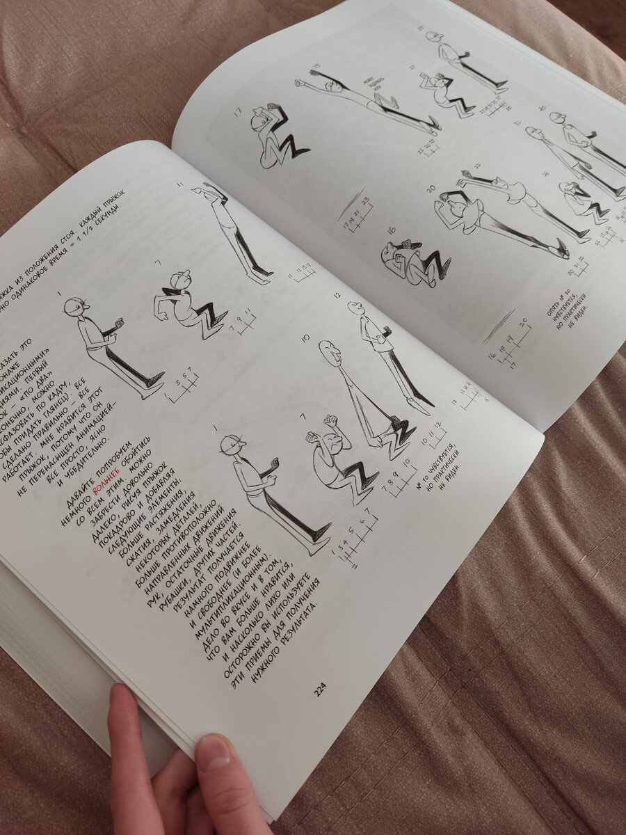 Ключевые кадры прыжка