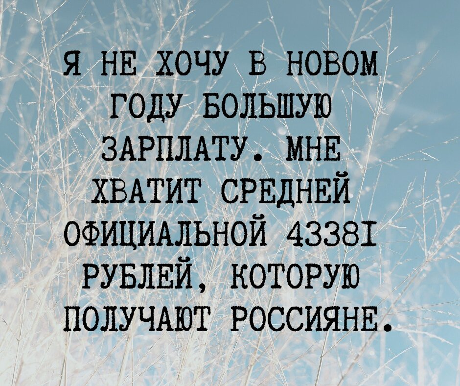 7 кругов ада для желающих получать хотя бы эту сумму. Мы добились, расскажу кому положено
