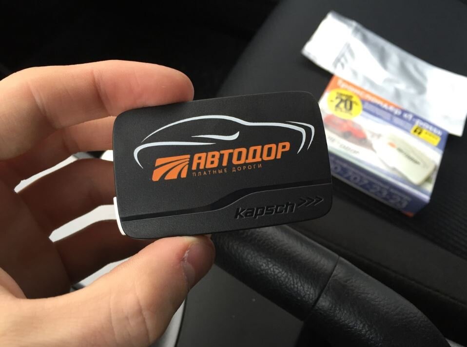 Транспондер