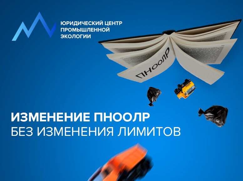 Изменение лимитов