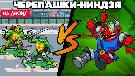 ЧЕРЕПАШКИ НИНДЗЯ #2 - КРЫСИНЫЙ КОРОЛЬ ♦ Teenage Mutant Ninja Turtles Shredder's Revenge