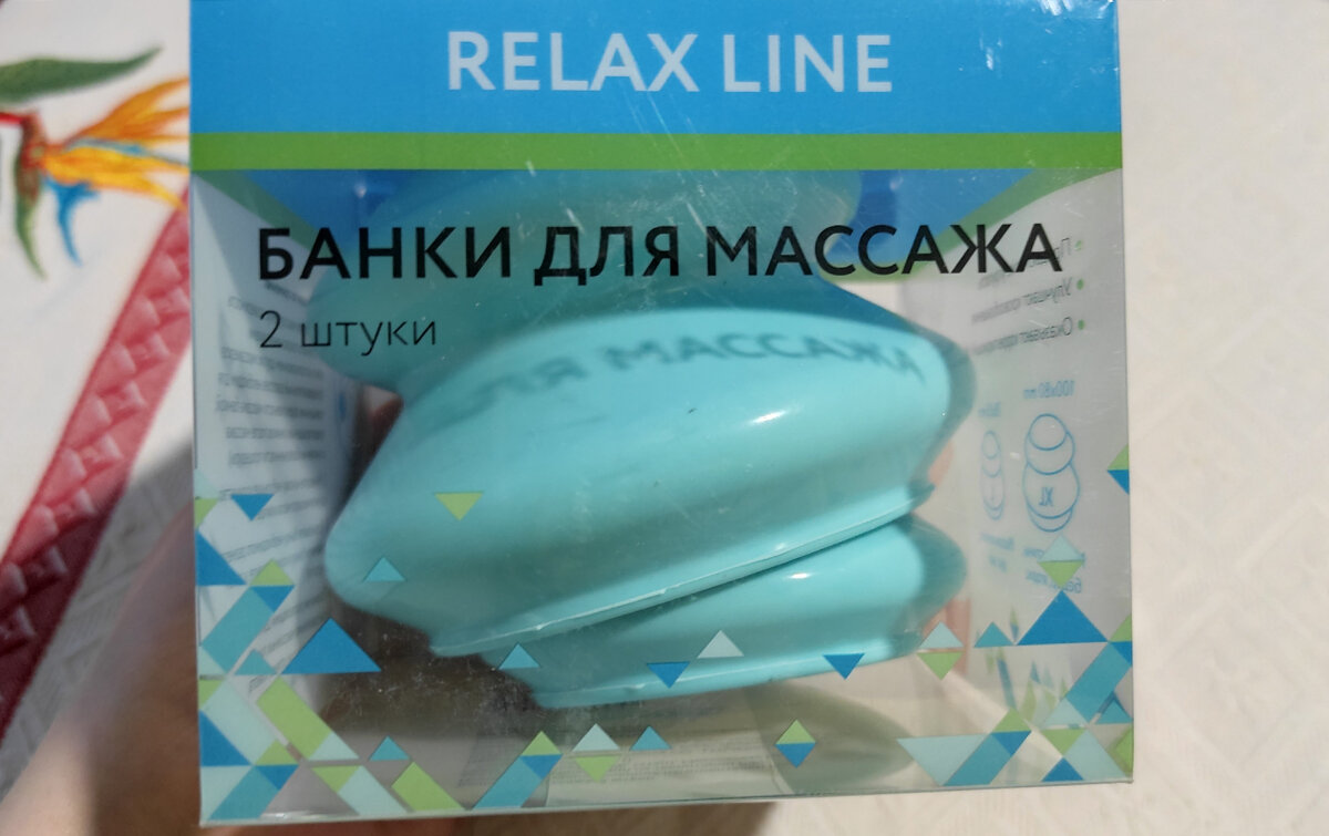 "Relax Line". Банки для массажа, 2 шт. Размер: L - 7,8х5,5 см; XL - 10х8 см. Материал: силикон. Цена: 199 р.