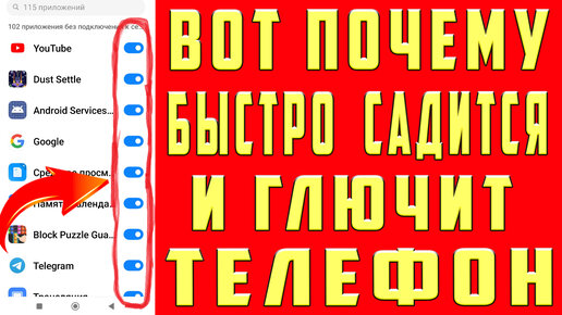 Почему смартфон быстро разряжается — 6 причин, почему быстро садится батарея.