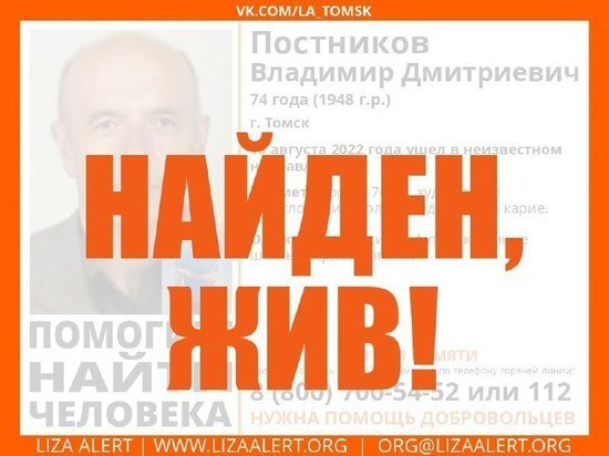     Фото: vk.com/la_tomsk