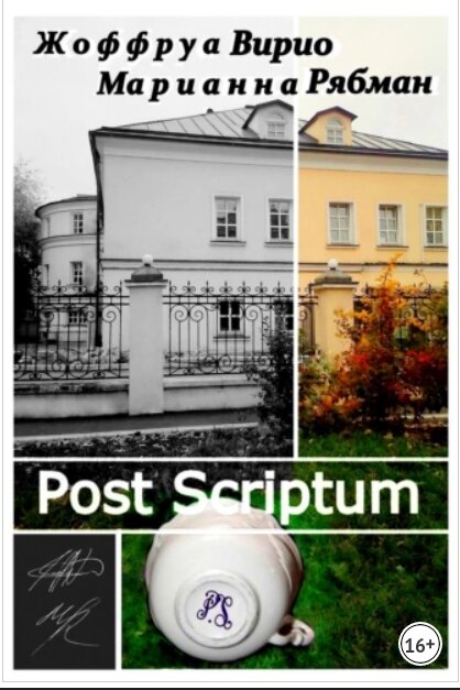 Обложка книги тоже интересная и привлекает внимание. 