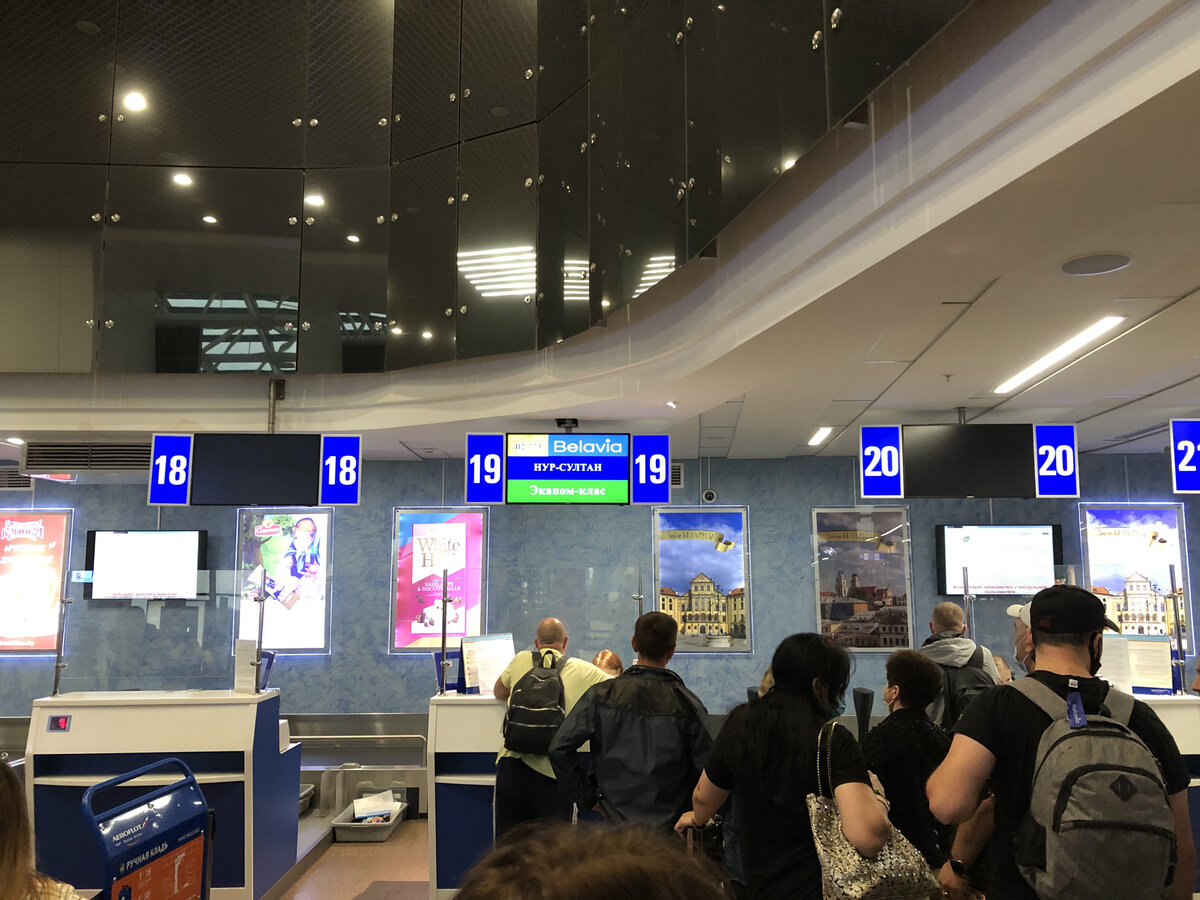 У стойки регистрации