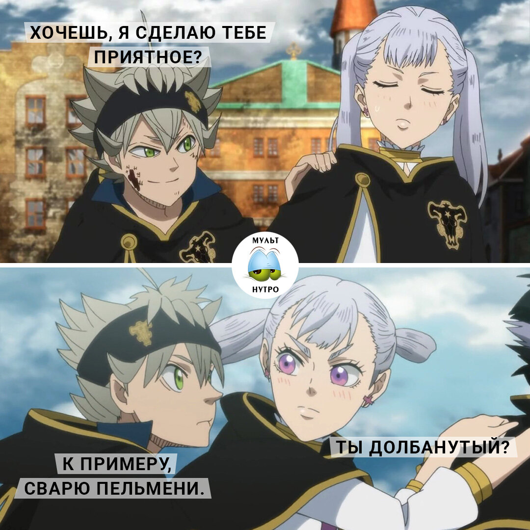 (Аниме «Чёрный клевер») 