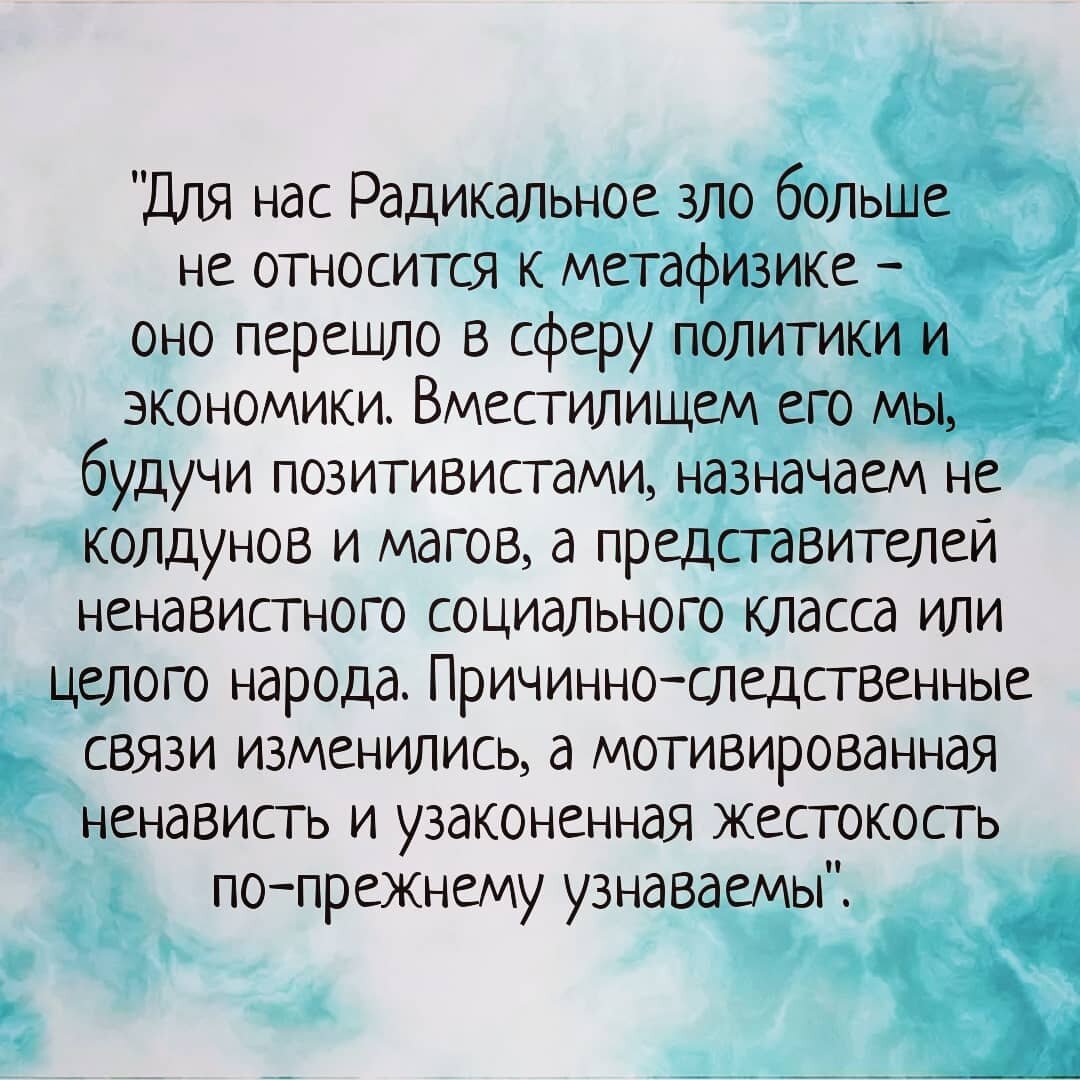 Первая цитата особенно актуальна и в наше время