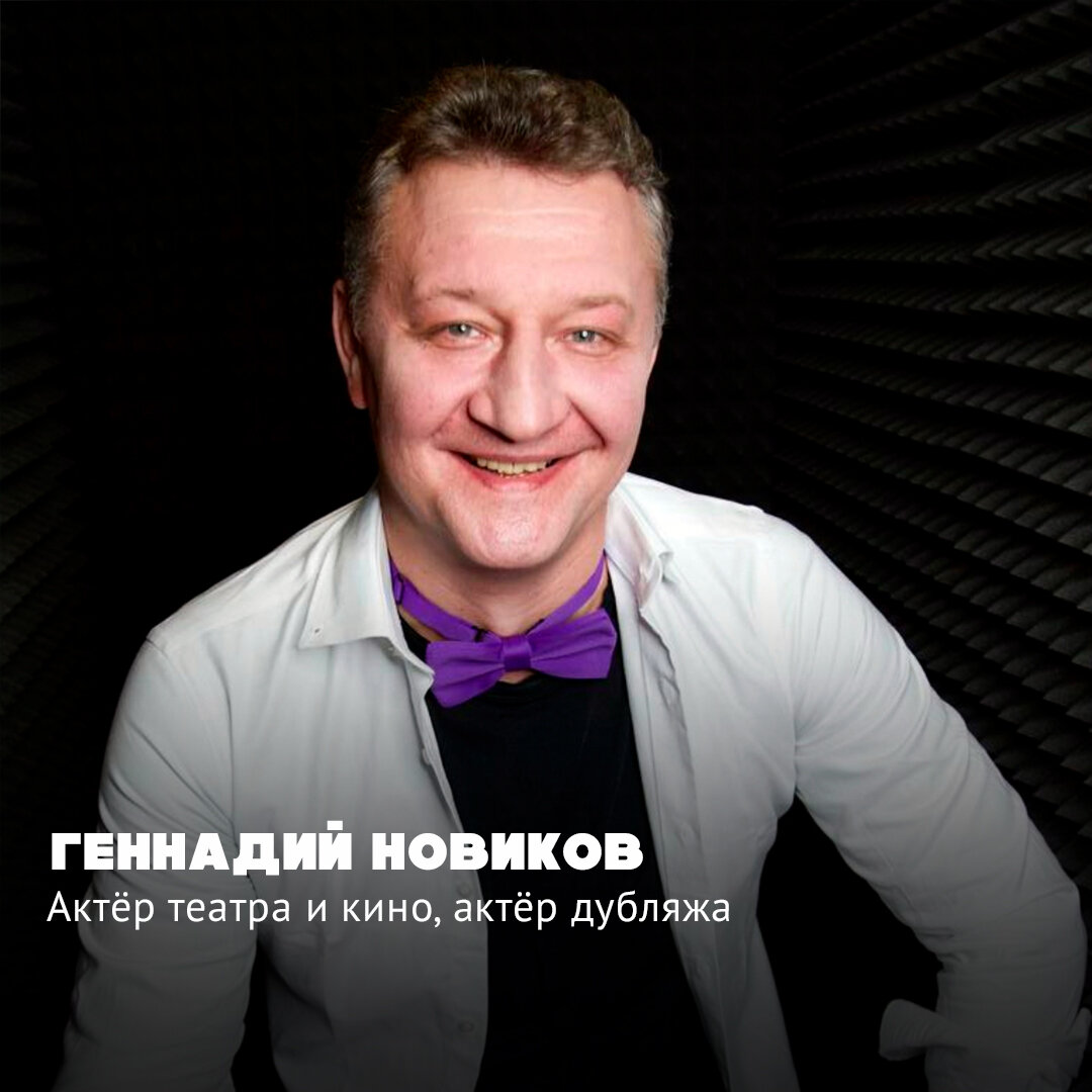 Листайте карусель, чтобы узнать об актёре больше!