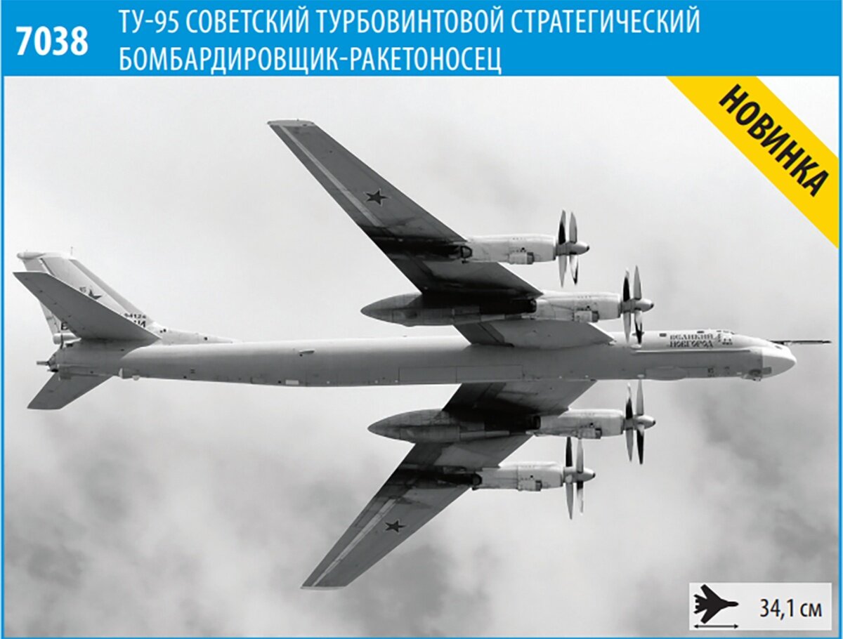 Звезда анонсировала абсолютно новый Ту-95, Як-40, ганшип AC-130J и другие  новинки авиации на 2023 год | Новости Стендового Моделизма | Дзен