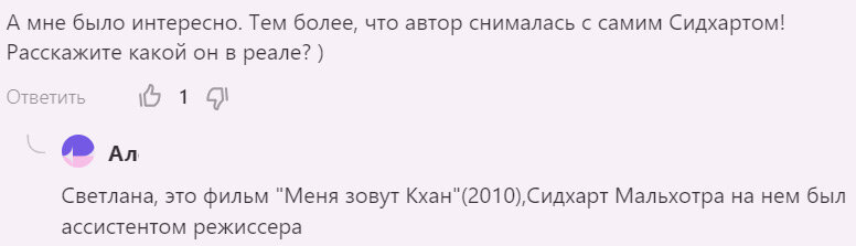 Обсуждение в комментариях о каком-то Сидхарте :)