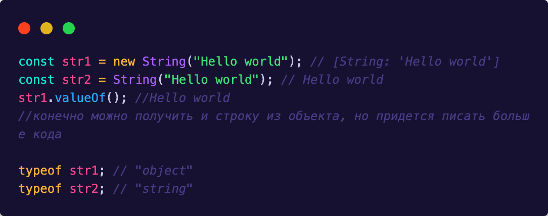 Строки и регулярные выражения в JavaScript | PurpleSchool | Дзен