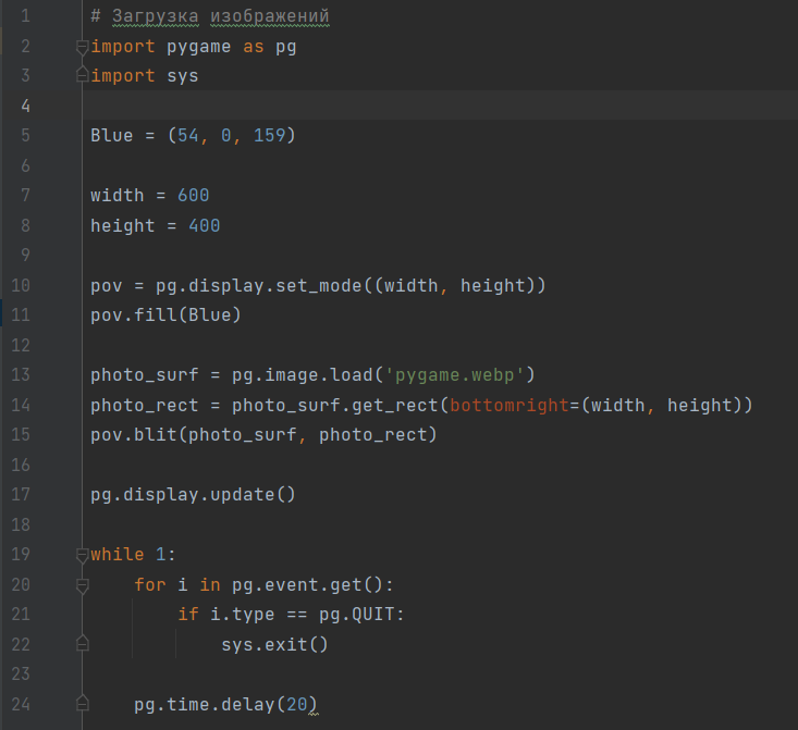 Pygame display update