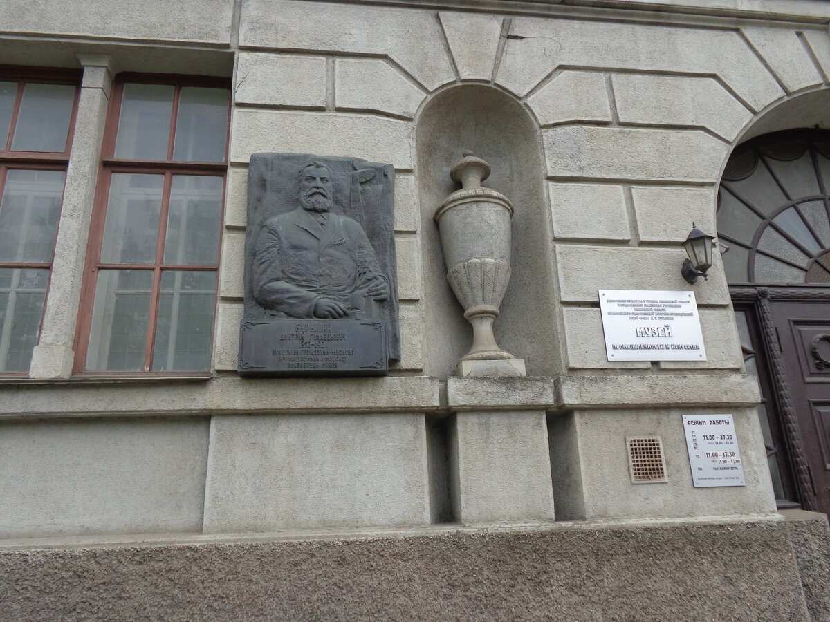 Музей Бурылина