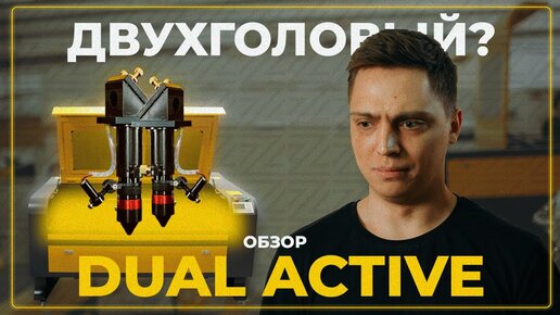 Лазерный станок с двумя независимыми головами | Обзор Zareff Dual Active