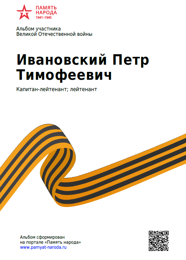 Это первая страничка получившегося альбома про брата моего прадеда.