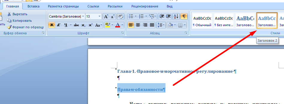 Хитрости Microsoft Office: записи сообщества ВКонтакте