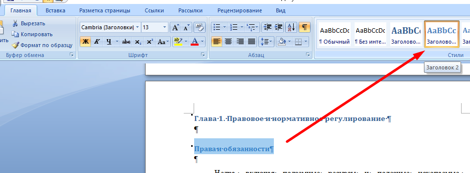 Как правильно оформить содержание курсовой работы